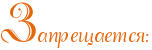 http://x-lines.ru/letters/i/cyrillicscript/0914/e5660b/30/0/4nm7bcgoz9eabwfi4gr7bcgoszeafwcb4g8uw.png