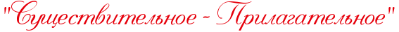 http://x-lines.ru/letters/i/cyrillicscript/4646/e6000b/26/0/rmekdwcd4gr7bpqto8eafwf14nhpdysoszemzwcc4n67bxsoswon4egou9eabwfa4n77bcgosxembwcn4n47bq6ttuem5wf64n41r.png
