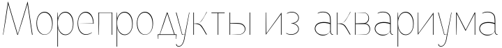 http://x-lines.ru/letters/i/cyrillicscript/5355/000000/50/0/4nqpbxstodemmwf94gypbxsosuea8wf44gbpdn3y4nhpbp3y4napbqsosmembwcy4nhpdy6ozuemy.png