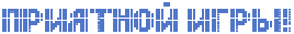 http://x-lines.ru/letters/i/cyrillictechno/0025/1d4eb9/20/0/4nx7dygozdea9wcn4n67bxsozropbqgosxeabwcmrr.png