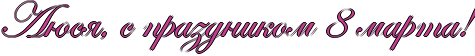 RlUsyIG0PsPprazdnikomP8PmartaIG2.png