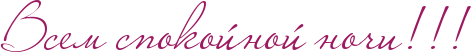 http://x-lines.ru/icp/abW25/9D1961/0/50/RvsemPspokoInoIPnoCiIG2IG2IG2.png