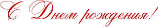 RsPRdnemProZdeniyIG2.png