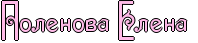 RpolenovaPRelenaP.png