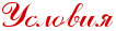 ю