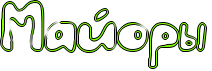 http://x-lines.ru/icp/hiW43/80ff00/1/36/RmaIorq.png