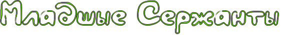 http://x-lines.ru/icp/hiW43/80ff00/1/36/RmladSqePRserZantq.png