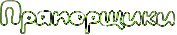 http://x-lines.ru/icp/hiW43/80ff00/1/36/Rpraporwiki.png