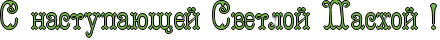RsPnastupaUweIPRsvetloIPRpashoIPIG2.png