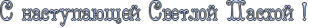 RsPnastupaUweIPRsvetloIPRpashoIPIG2.png