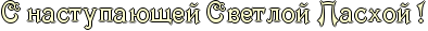RsPnastupaUweIPRsvetloIPRpashoIPIG2.png