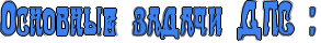 http://x-lines.ru/icp/ijW28/3d81ee/1/30/RosnovnqePzadaCiPRdRpRsPID1.png