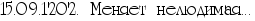 https://x-lines.ru/icp/jkW05/000000/0/16/15IG109IG11202IG1PRmenyetPnelUdimayIG1IG1IG1.png