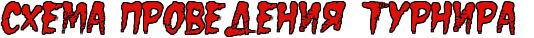 Турнир "Halloween"1 место catatonia 2 место -vitos- 3 место oleg berdnikov3 Всем спасибо ! 4no7bjqo1zej3wrordej9wfy4nxpbrso1zejjwri4nq7bggoihopbesowxekbwr74ncpbego1yoy