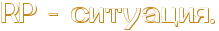 что такое lssd в гта 5 рп. kjenymjy4gy7bqgtomea8wfo4gdpbqgtthzy. что такое lssd в гта 5 рп фото. что такое lssd в гта 5 рп-kjenymjy4gy7bqgtomea8wfo4gdpbqgtthzy. картинка что такое lssd в гта 5 рп. картинка kjenymjy4gy7bqgtomea8wfo4gdpbqgtthzy. Администрация никогда не пришлет Вам ссылку на авторизацию и не запросит Ваши данные для входа в игру.