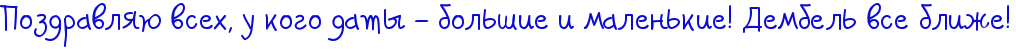 http://x-lines.ru/letters/i/cyrillicscript/0223/0c0bd0/28/0/4nx7bxsos9emjwcy4napbcsozxea9wcqrdemfwcb4n47dbjcrdeagegozmem7wfu4n9nbwfw4napdysttcon4egos8em7wf54ggpdngozdemkegozyopbxgosdemzwfi4n67ddgozmemtwfirropbfgoszem3wft4n47bq6ttoopbcsto8emkegos8emzwfa4n5pbpjb.png