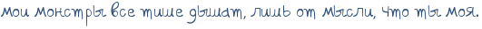 http://x-lines.ru/letters/i/cyrillicscript/0223/32527A/18/0/4n6pbxsozyopbxgoz5em5wcb4gbpdygttcopbcsto8emkegtomemtwce4n41bwfw4gf7dngosdearmby4n77bqgttdeaaegoz5earegozueazwcb4n77bqbcrdeaxwcn4n9nbwcn4gf1bwfh4n9pdd3q.png