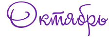 https://x-lines.ru/letters/i/cyrillicscript/0394/6d20a2/36/0/rdej7wf44gbpdd6os8eabwcc.png