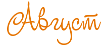 https://x-lines.ru/letters/i/cyrillicscript/0394/e67500/40/0/rdejbwf14n37dy6to8ear.png