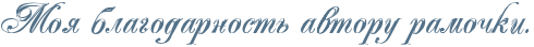 https://x-lines.ru/letters/i/cyrillicscript/0688/537188/30/0/4nqpbxstthopbcqozxembwfu4n9pbpgosdeabwf74n9pdyqtomeaaegosdemfwcn4n9pdygtocopdygosdem3wf64gd7bqsozyzy.png