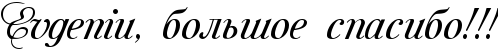 http://x-lines.ru/letters/i/cyrillicscript/0907/000000/30/0/ei5gq3mqpf41aegos8em7wf54ggpdngoz5emkegto8em9wfo4gy7bqgos8emhejbrr.png