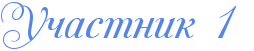 http://x-lines.ru/letters/i/cyrillicscript/0907/5484ed/30/0/4nt7db6osdeadwcn4n67bqgozeodney.png