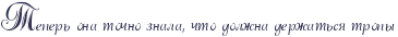 https://x-lines.ru/letters/i/cyrillicscript/0914/2f2f50/20/0/4ntpbpqoz9emmwcy4ggnbwf64n67bcby4gbpbxsto9em5wf6rdemxwf74napbq6osysnbwc84gbpbxty4n4pbxsozxempwf74nanbwfw4n47dygos5embwcn4ggpdyqtthopdystodem7wf94gfo.png