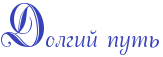 https://x-lines.ru/letters/i/cyrillicscript/0914/3742b9/34/0/4nkpbxsozxem8wfa4nh1bwf94gb7dystto.png