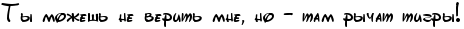 http://x-lines.ru/letters/i/cyrillicscript/1121/000000/20/0/4ntpdn3y4n6pbxsos5emmwce4ggnbwf74n41bwf14n47dygozdeafwccrdem3wf74n41aegozzemhebprdeafwfo4n6nbwcy4gf7db6osdearegtomemtwfu4gypdn3b.png