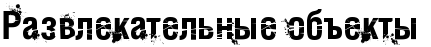 http://x-lines.ru/letters/i/cyrillictechno/0428/000000/28/0/4nopbcgos9emfwf54n47bqsosdeafwfi4n77ddgozzeazwfirdem7wft4gfpbpqozmeafwcmry.png